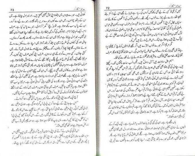 ab mera intizar kar